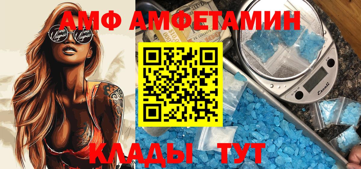 Amphetamine  Amphetamine Розовый  АМФЕТАМИН  Вход с VPN  Махачкала 