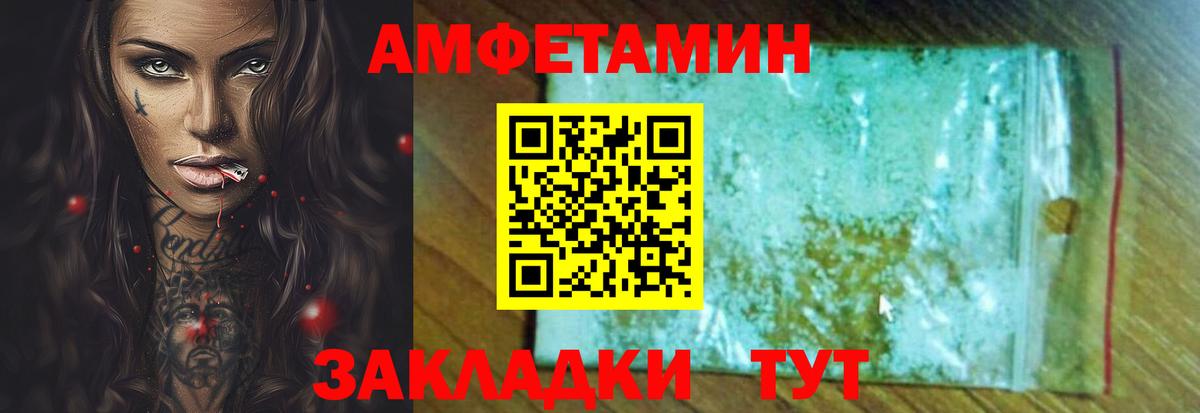 АМФ VHQ Махачкала