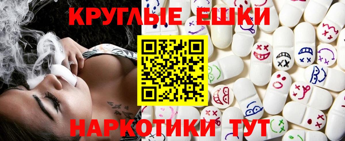 Экстази 99%  нарко площадка как зайти  Махачкала  Вход с VPN  Ecstasy ешки 