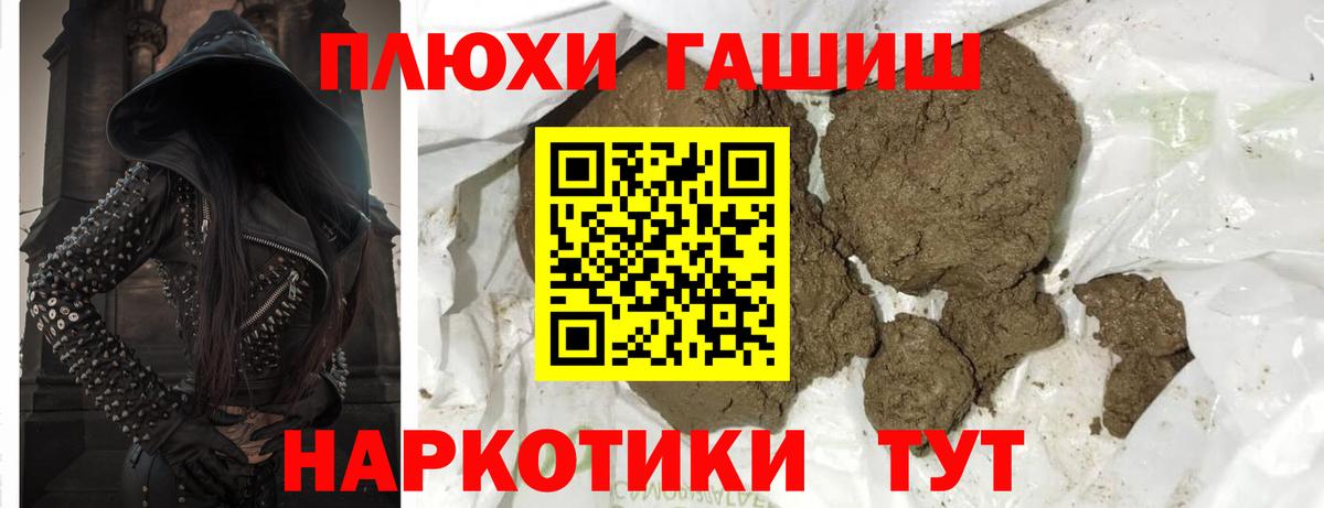 Гашиш  Вход с VPN  Махачкала  сколько стоит  ГАШ VHQ 