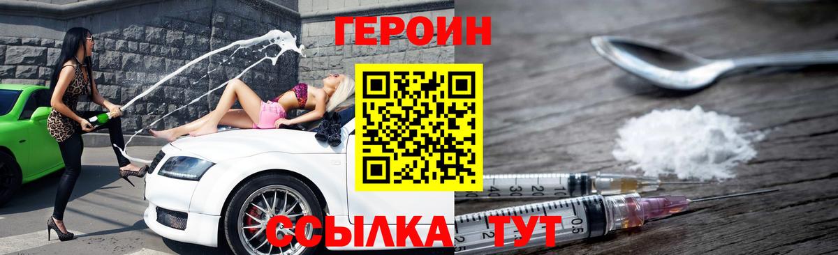 ГЕРОИН Афган Махачкала