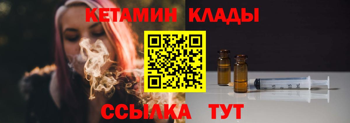 Махачкала  Кетамин VHQ  Вход с VPN  Кетамин ketamine 