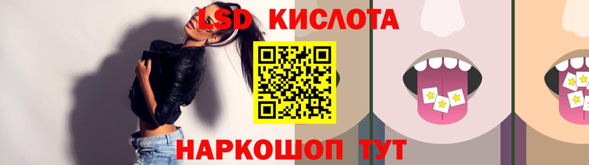 ЛСД экстази ecstasy  LSD-25 экстази  Вход с VPN  Махачкала  LSD-25 экстази кислота 