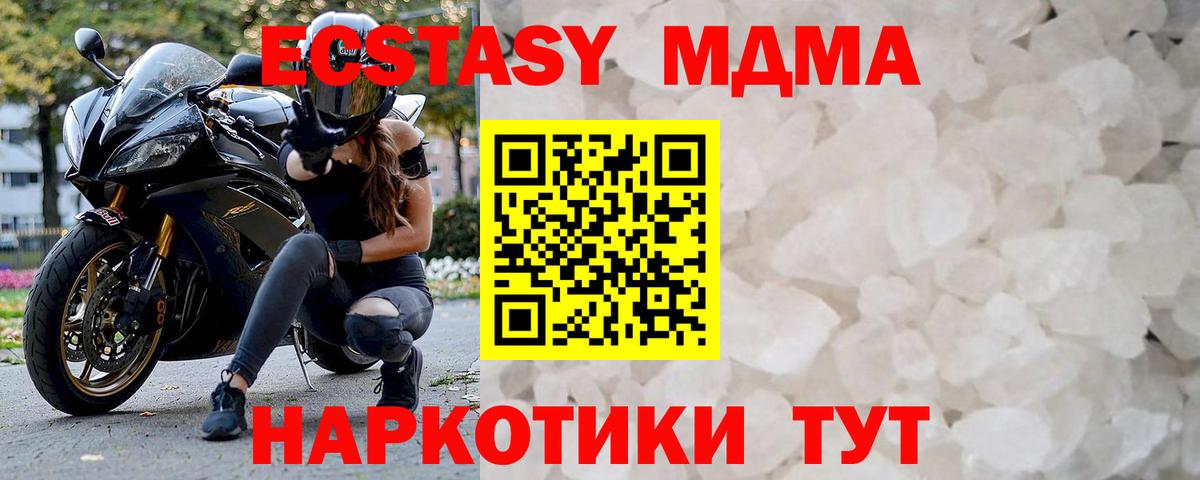 MDMA Molly  Вход с VPN  МДМА  МДМА crystal  Махачкала 