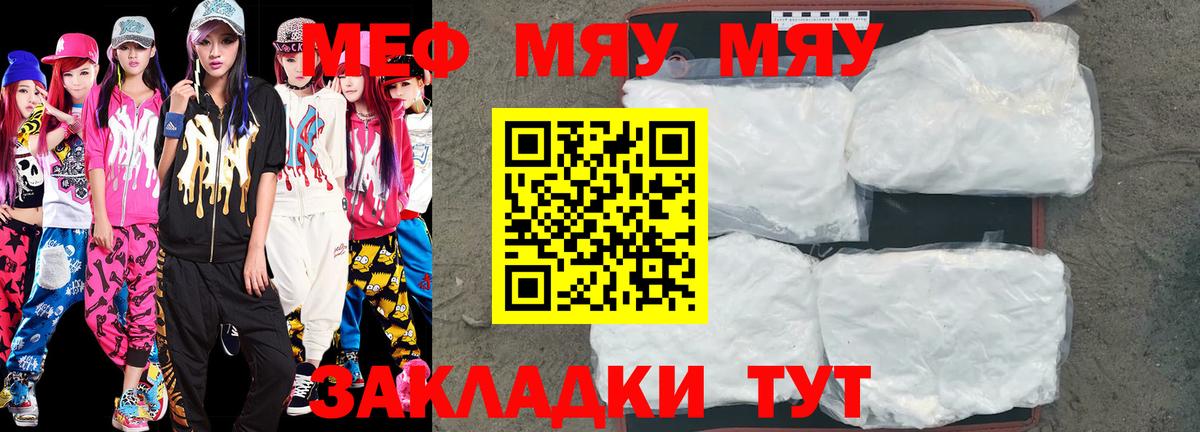 Махачкала  МЯУ-МЯУ  Вход с VPN  МЕФ 4 MMC 