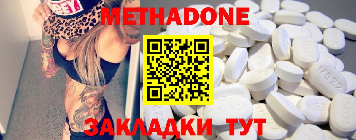 Махачкала  blacksprut как войти  МЕТАДОН кристалл  Вход с VPN  Метадон VHQ 
