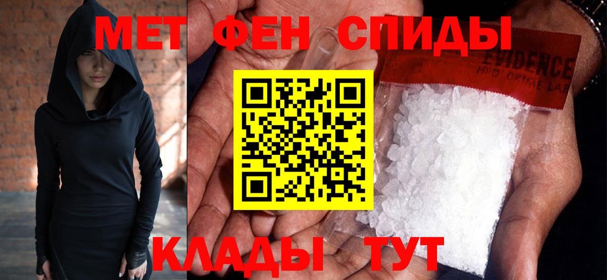 Метамфетамин пудра Махачкала