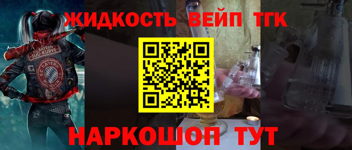 Дистиллят ТГК гашишное масло Махачкала
