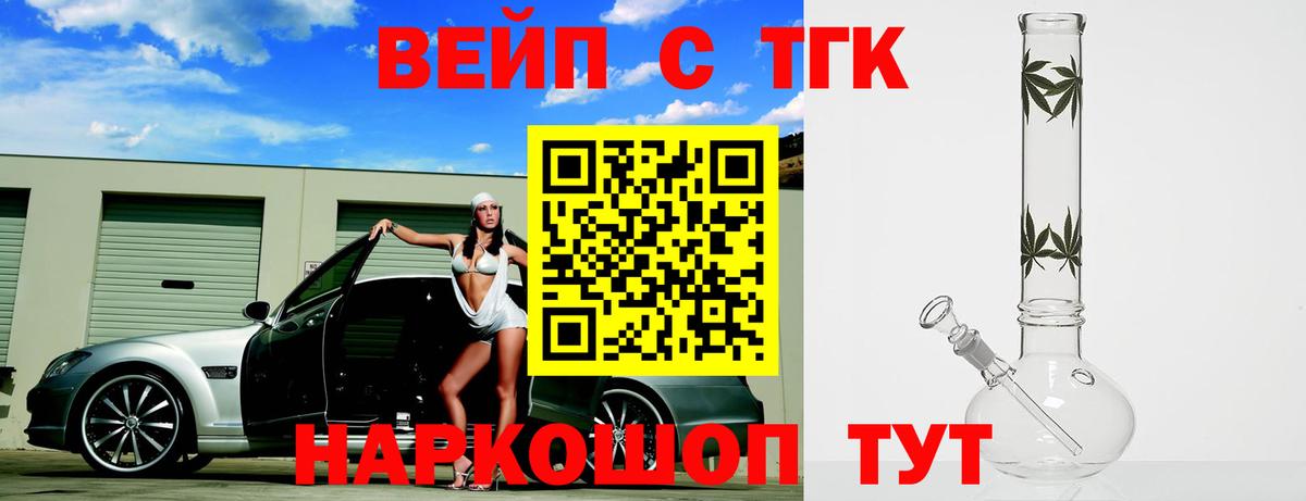 купить  сайты  Вход с VPN  Дистиллят ТГК жижа  Махачкала  Дистиллят ТГК вейп с тгк 