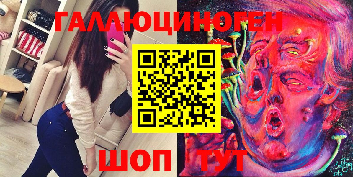 Махачкала  Галлюциногенные грибы ЛСД  Вход с VPN 