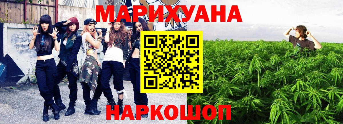 Махачкала  Каннабис ГИДРОПОН  Вход с VPN  Шишки марихуана THC 21%  Конопля конопля  Бошки Шишки ГИДРОПОН 